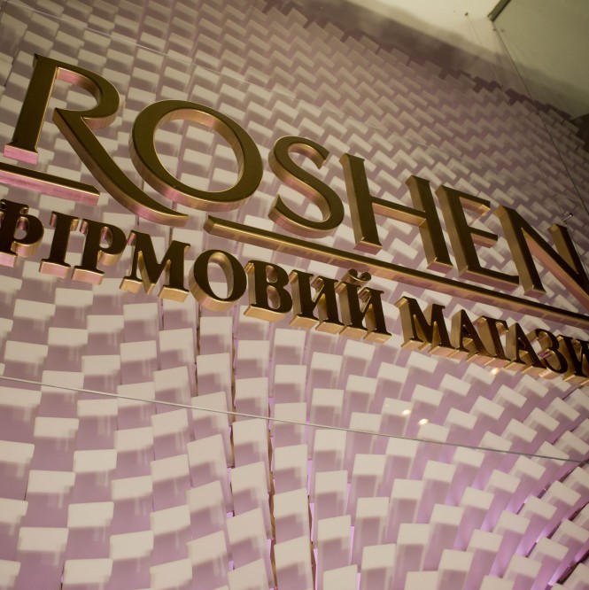 ROSHEN открыла в Харькове пятый Фирменный магазин 
